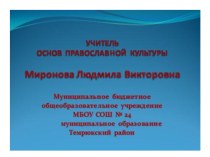 Мастер-класс Музыкальные произведения в свете исторических событий  1812 года