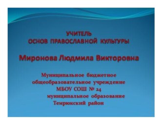 Мастер-класс Музыкальные произведения в свете исторических событий  1812 года