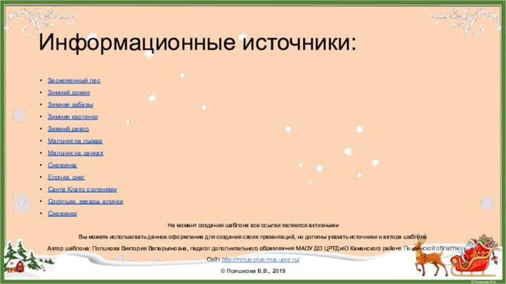 Заснеженный лесЗимний домикЗимние забавыЗимние картинкиЗимний декорМальчик на лыжахМальчик на санкахСнежинкаЕлочки, снегСанта Клаус