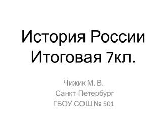 Итоговый тест