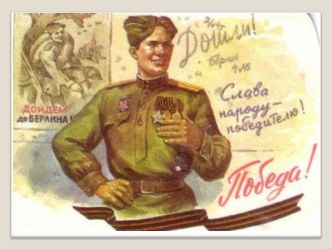 Историко-познавательное мероприятие Поклонимся великим тем годам…