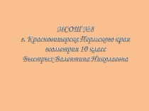 Презентация к уроку Двугранный угол