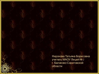 Интеллектуальное казино Что? Где? Когда?