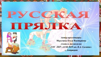 Разработка урока с презентацией Конструкция и декор предметов народного быта