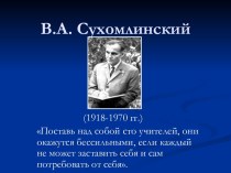 Презентация к уроку по теме Кислоты, их состав, классификация, общие свойства