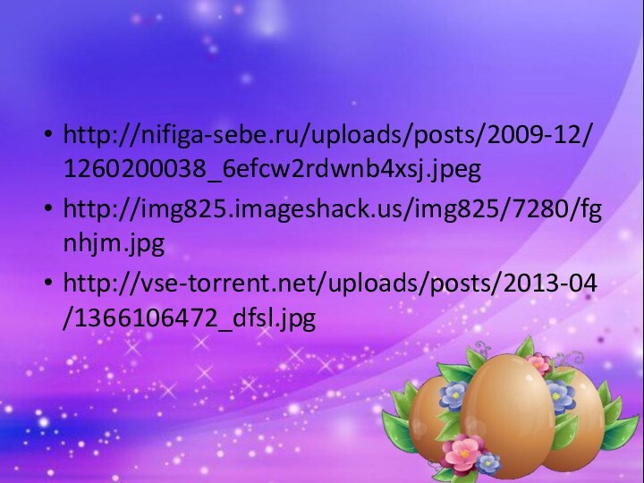 http://nifiga-sebe.ru/uploads/posts/2009-12/1260200038_6efcw2rdwnb4xsj.jpeghttp://img825.imageshack.us/img825/7280/fgnhjm.jpghttp://vse-torrent.net/uploads/posts/2013-04/1366106472_dfsl.jpg