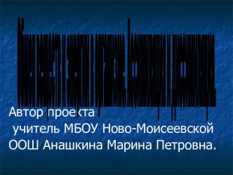 Презентация к уроку по теме Ассимиляция и диссимиляция