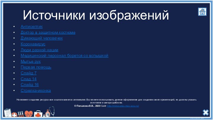 АнтисептикДоктор в защитном костюмеДумающий человечекКоронавирус Люди разной нацииМедицинский персонал борется со вспышкойМытье