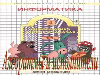 Урок 3. Цикл в построчной записи алгоритма. Команда Повторяй