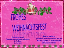 Презентация Frohes Weihnachtsfest