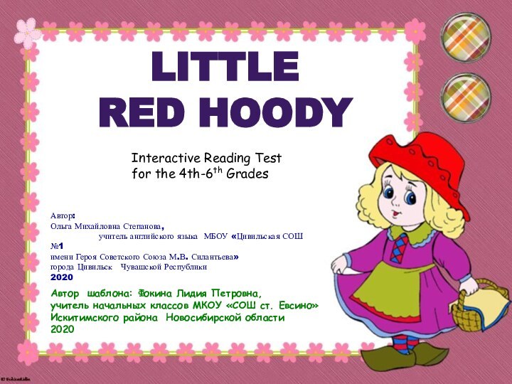 Little  red hoodyАвтор шаблона: Фокина Лидия Петровна, учитель начальных классов МКОУ