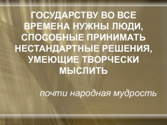 Программа курса по выбору Педагогические основы организаторской деятельности