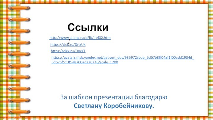 http://www.alleng.ru/d/lit/lit402.htm https://clck.ru/DnxUk https://clck.ru/DnxYT Ссылки:https://avatars.mds.yandex.net/get-zen_doc/985972/pub_5d57b8ff04af1f00add1934d_5d57bf513f548700ad226745/scale_1200