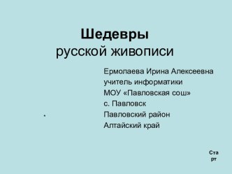 Вставка гиперссылок для лучшего управления презентациями PowerPoint