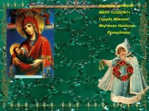 Православные праздники января