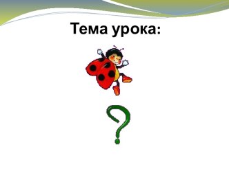 Урок для 6 класса Возникновение средневековых городов