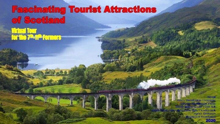 3Fascinating Tourist Attractions of Scotland Автор:Ольга Михайловна Степановаучитель английского языка МБОУ «Цивильская