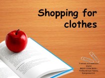 Конспект и презентация к уроку Shopping for clothes