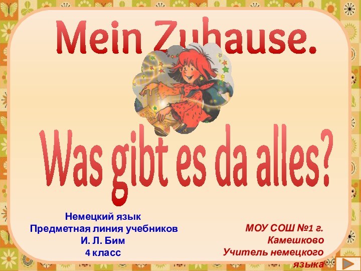 Немецкий языкПредметная линия учебниковИ. Л. Бим4 классWas gibt es da alles?Mein Zuhause.МОУ