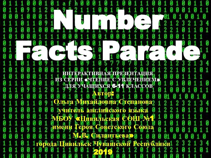Number Facts ParadeИнтерактивная презентация из серии «Чтение с увлечением» для учащихся 6-11