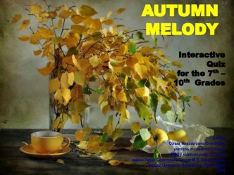 Презентация Autumn Melody