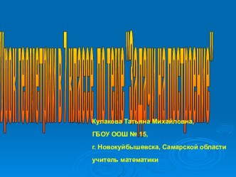 Урок геометрии по теме Задачи на построение