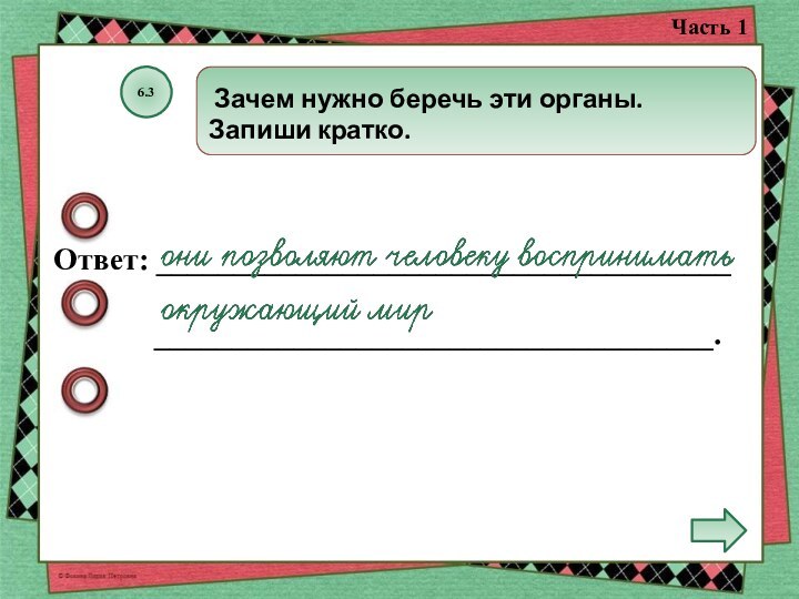 Запишите краткий ответ. Заполни схему выбрав верный ответ рабочая станция запрос ответ. Заполни схему рабочая станция запрос ответ.