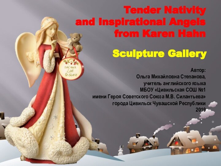 Tender Nativity and Inspirational Angels from Karen HahnSculpture GalleryАвтор:Ольга Михайловна Степанова, учитель