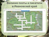 Виртуальная экскурсия в Щелыково
