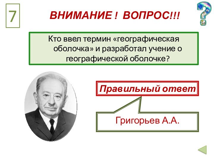 Термин географическая карта начинает использоваться