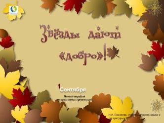 Весёлый гороскоп для школьников Звёзды дают добро!