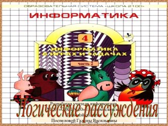 Урок 26. Контрольная работа №3 Множества