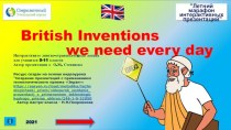 Страноведческая викторина British Inventions We Need Every Day