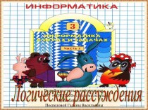 Урок 25. Подготовка к контрольной работе