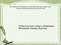 Презентация Басня как литературный жанр. Творчество И. Крылова