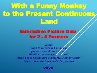 Презентация With a Funny Monkey  to the Present Continuous  Land