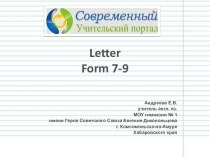 Интерактивная презентация Letter для учащихся 7-9 классов