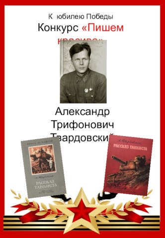 Материалы к дате День почерка, или День ручного письма