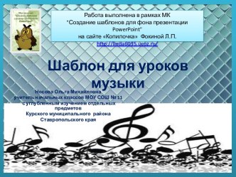 Шаблоны К урокам