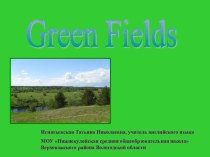 Работа со стихотворением Green Fields