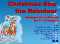 Презентация по теме Christmas Star  the Reindeer