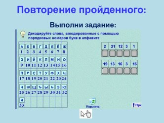 Урок по теме Языки людей и языки программирования