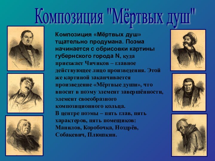 Композиция 