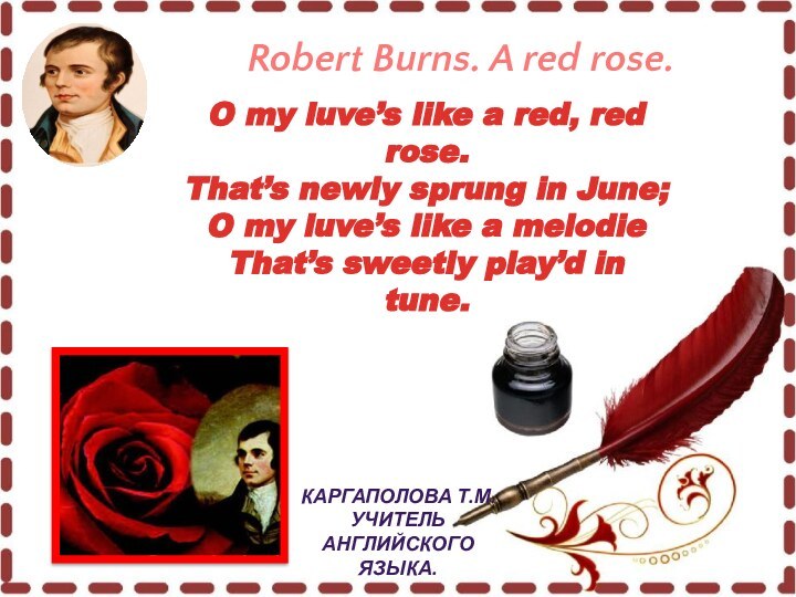 Robert Burns. A red rose.O my luve’s like a red, red rose.That’s