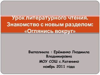 Пришвин Как я научил своих собак есть горох