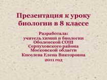 Значение опорно-двигательной системы. Строение костей