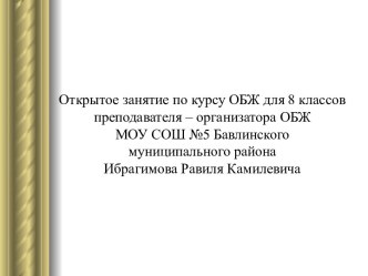 Аварии с выбросом радиоактивных веществ. Мы и радиация