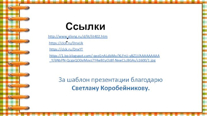 http://www.alleng.ru/d/lit/lit402.htm https://clck.ru/DnxUk https://clck.ru/DnxYT Ссылки:https://1.bp.blogspot.com/-qezGnALdbMo/XLFnU-yBZ1I/AAAAAAAAA_Y/6NbPN-QcgaQO0eMovz7Y4wB1yOz8f-NxwCLcBGAs/s1600/1.jpg