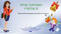 Венгерский кроссворд Чтоб хорошо учиться