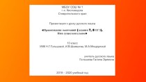 Правописание окончаний (задания 7, 8 ЕГЭ). Имя существительное